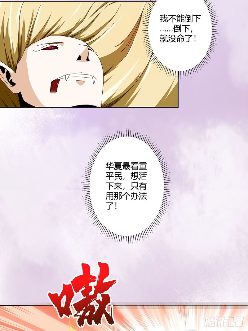 第69话 秒杀……8