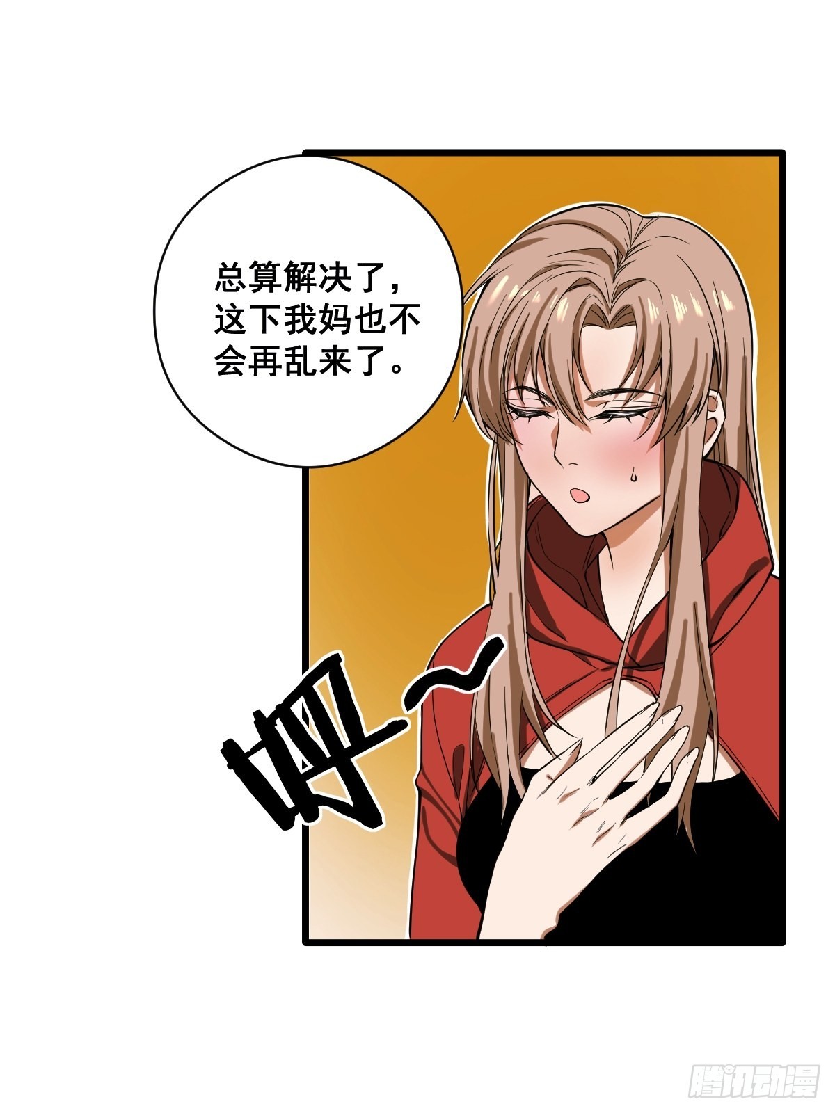 第188话 华夏的潜龙32