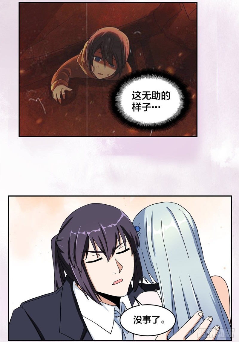 第89话 螺旋反手自打脸12