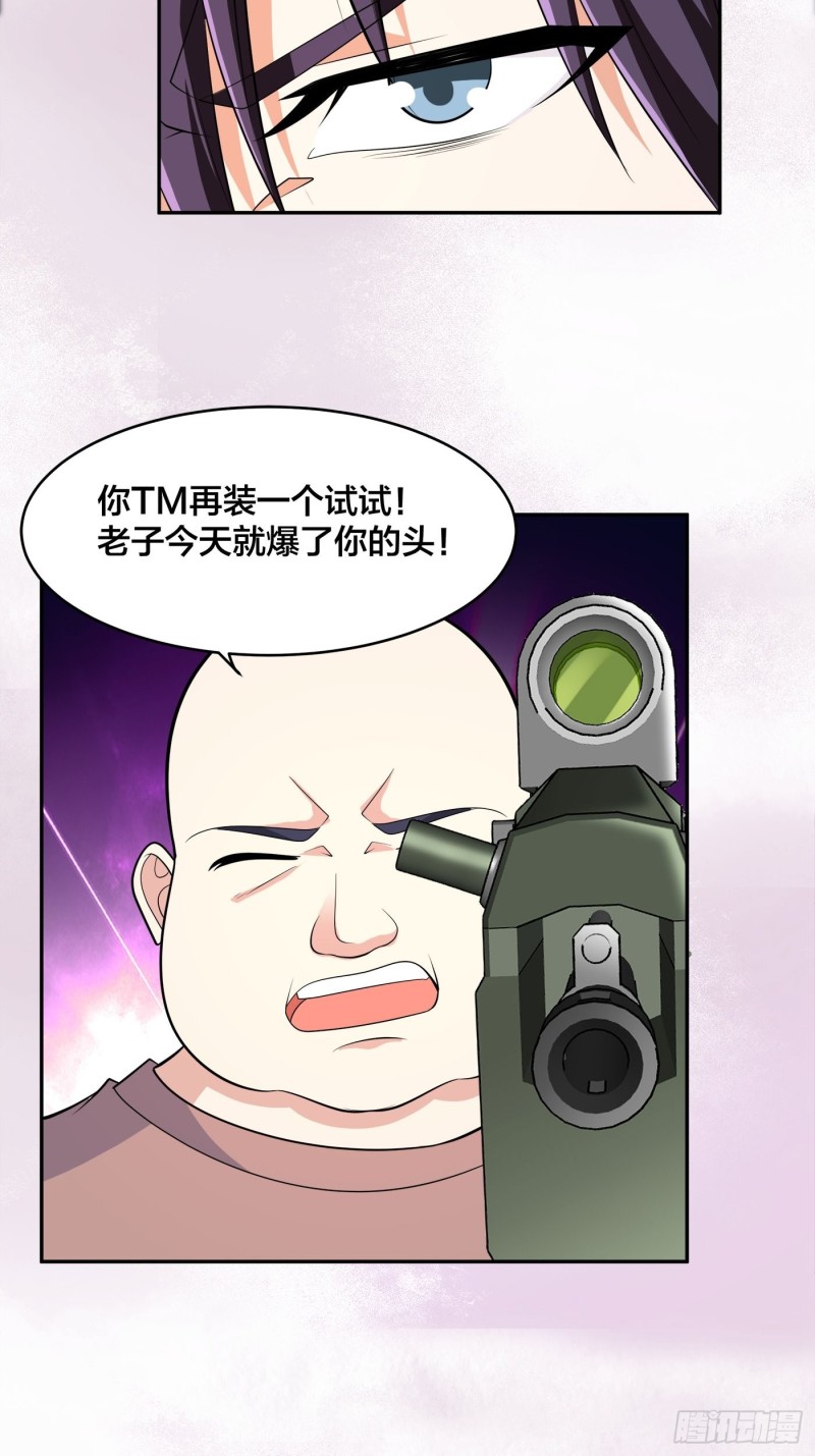 第125话 让她跳个脱衣舞？！13