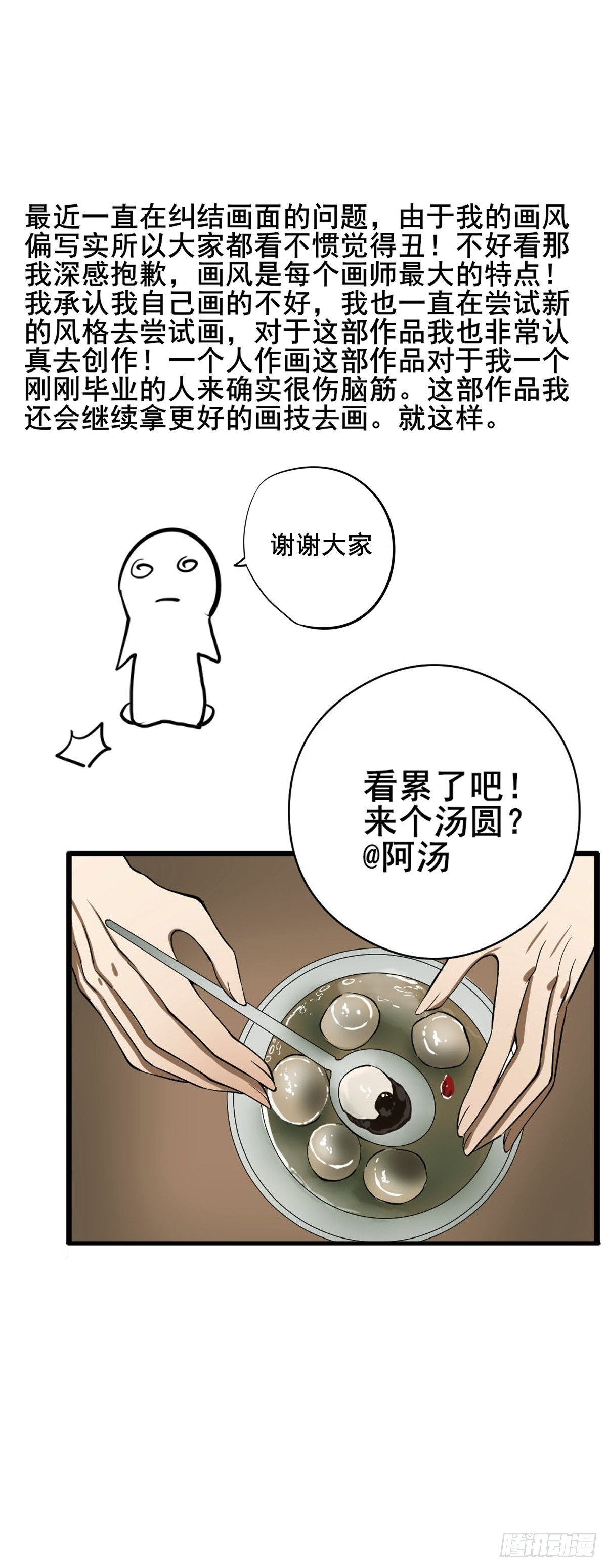 第186话 佳琪妈妈的邀约37
