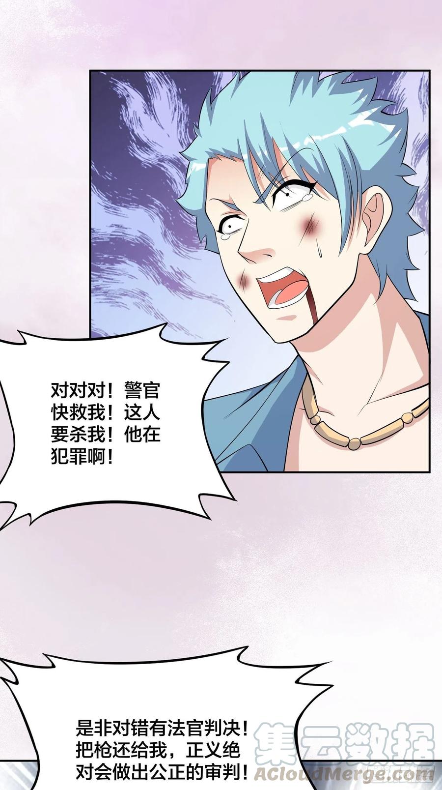 第132话 我不要迟到的正义24