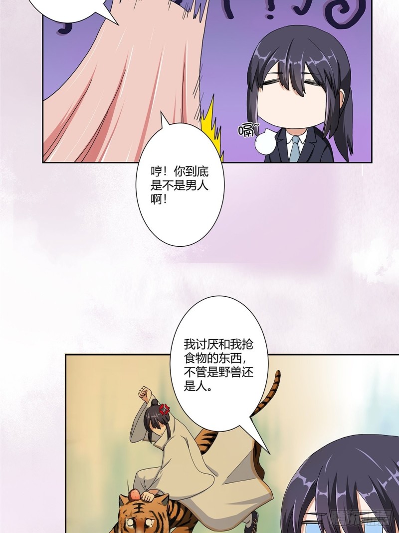 第85话 问题才刚刚开始13