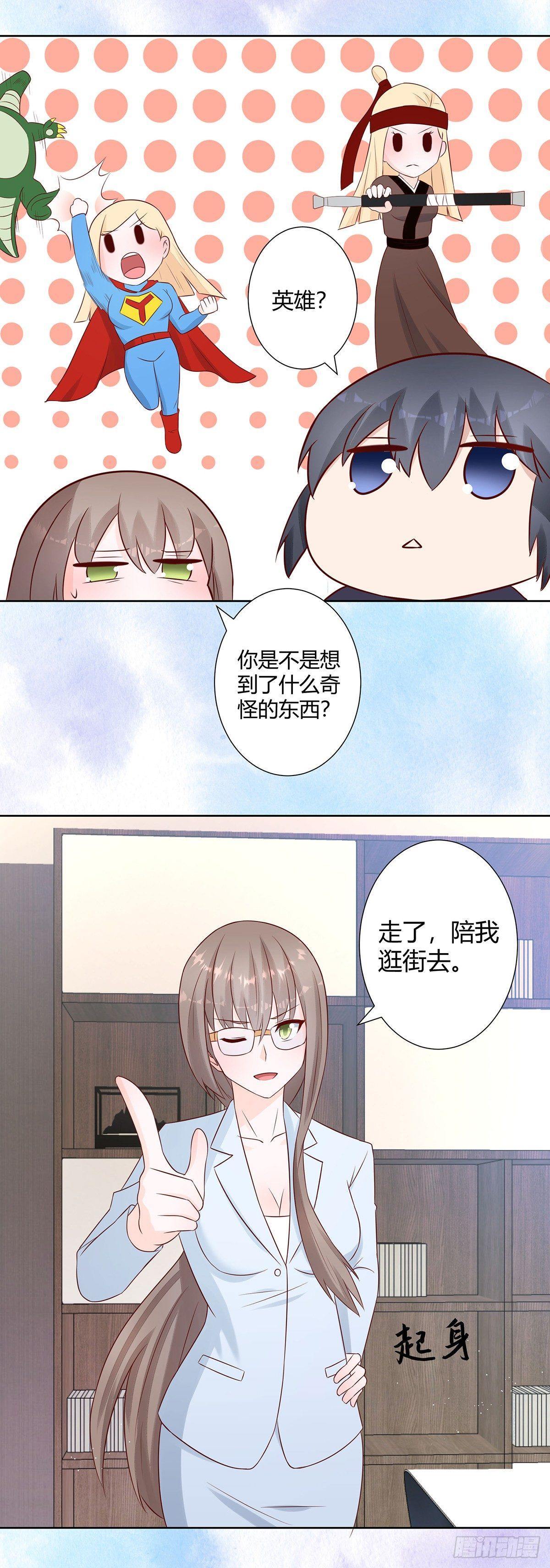 第13话 他果然是富二代吧！7