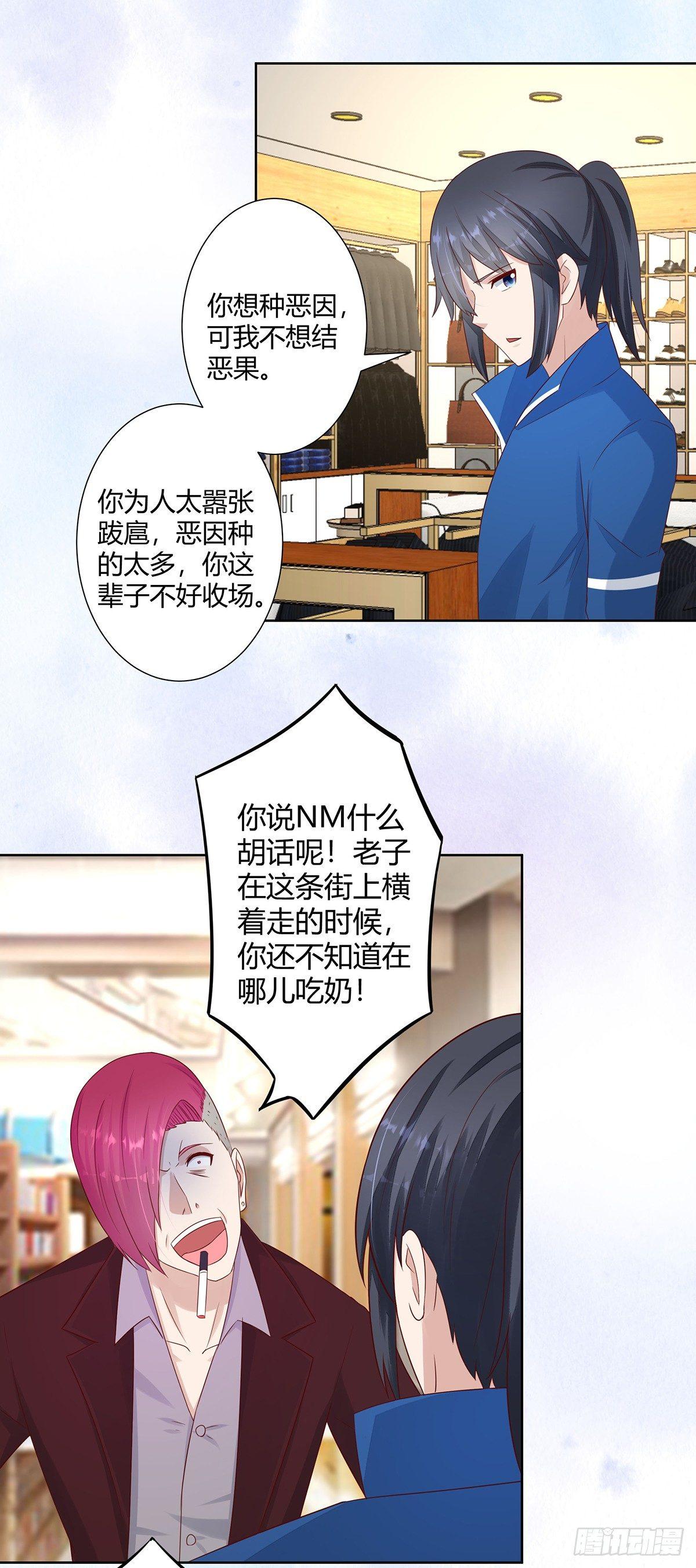 第14话 吓得尿裤子！1