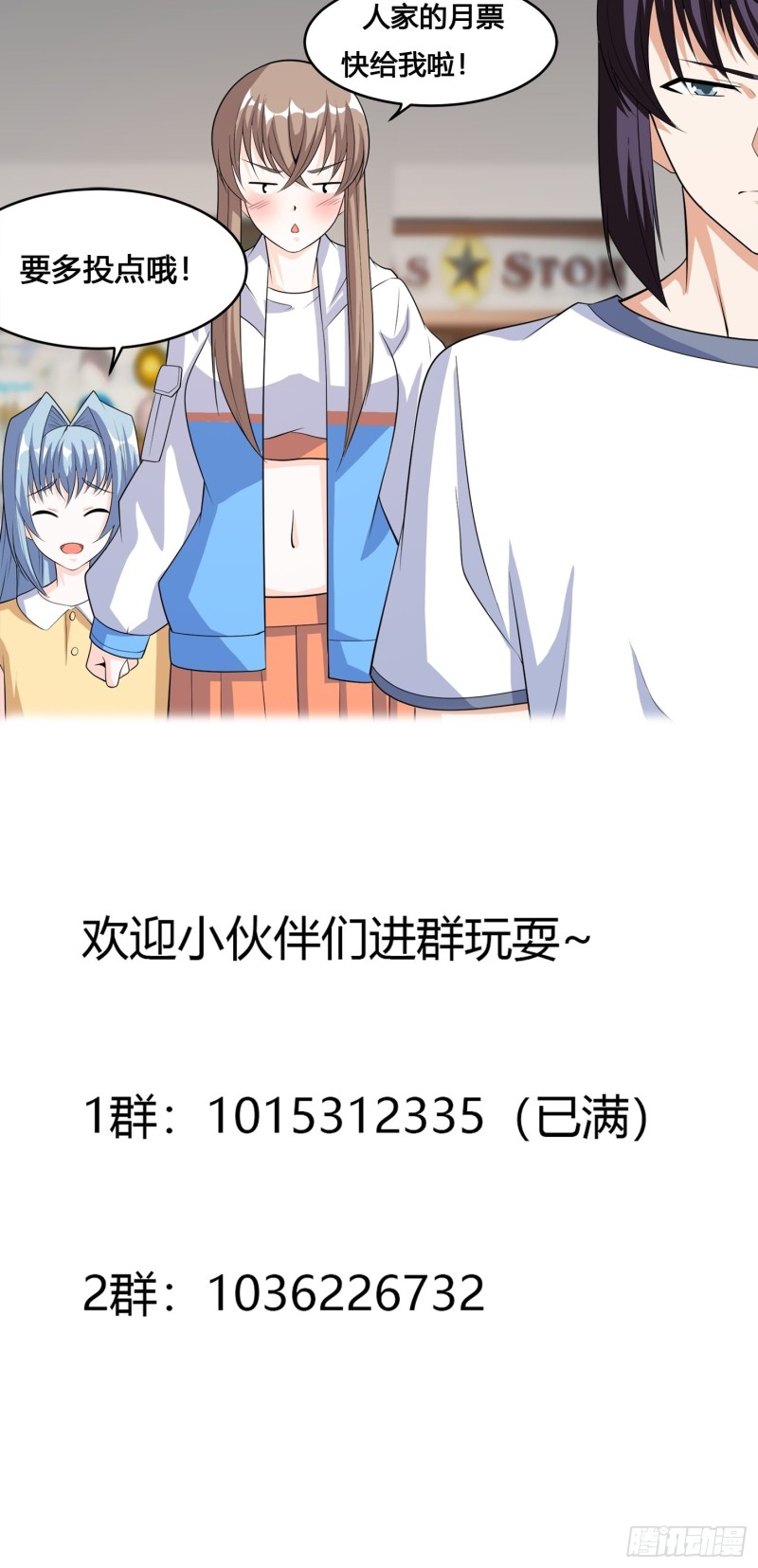 第117话 空气中弥漫着酸味29