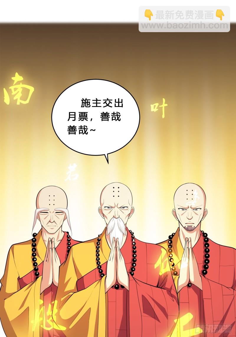 第110话 秃头祝大家五一快乐37