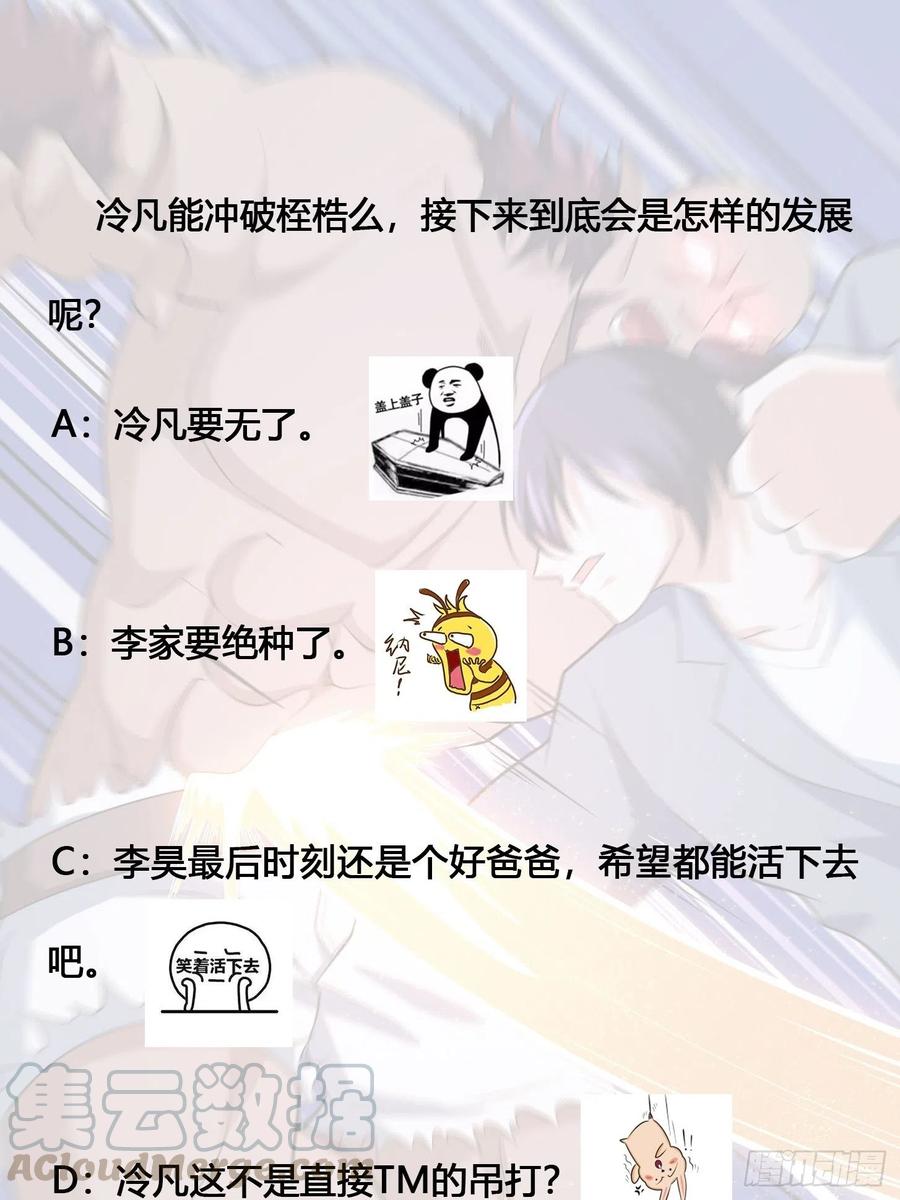 第101话 李昊的决心28
