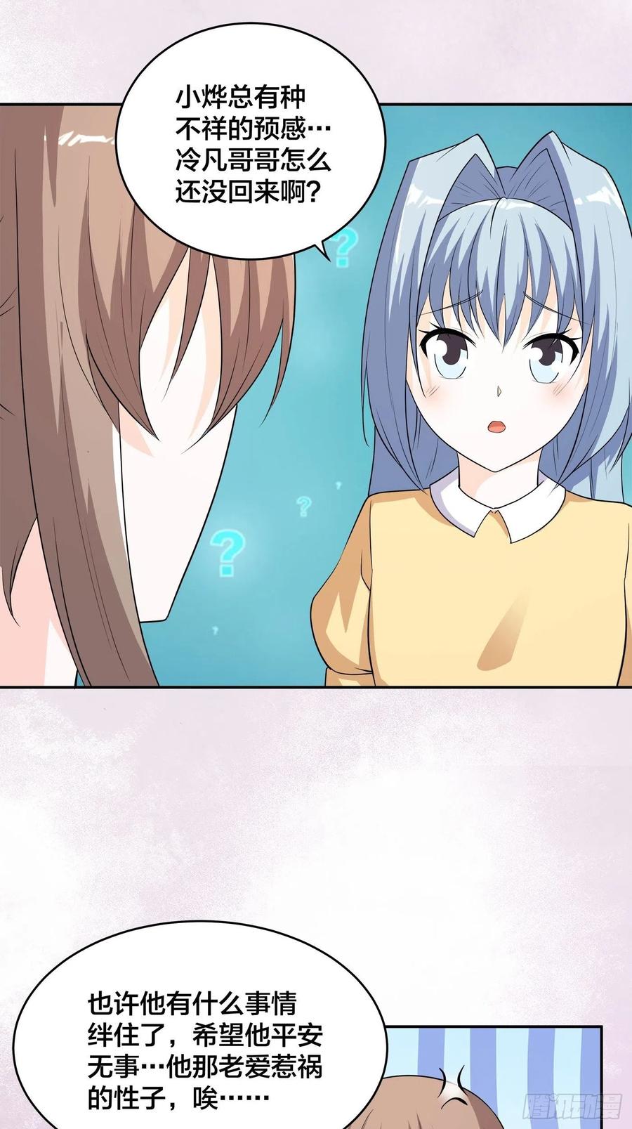 第137话 你也叫天才啊？9