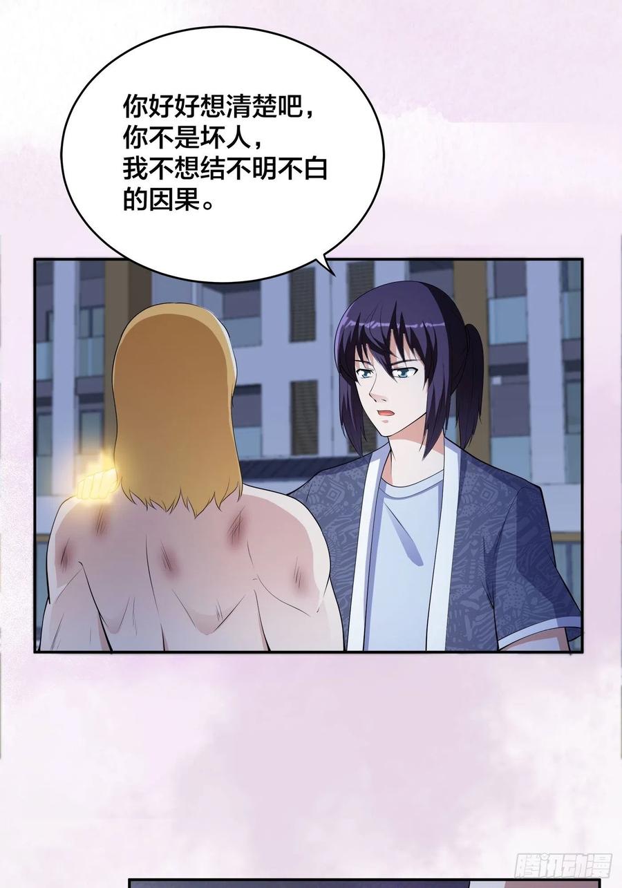 第164话 师父的道理11