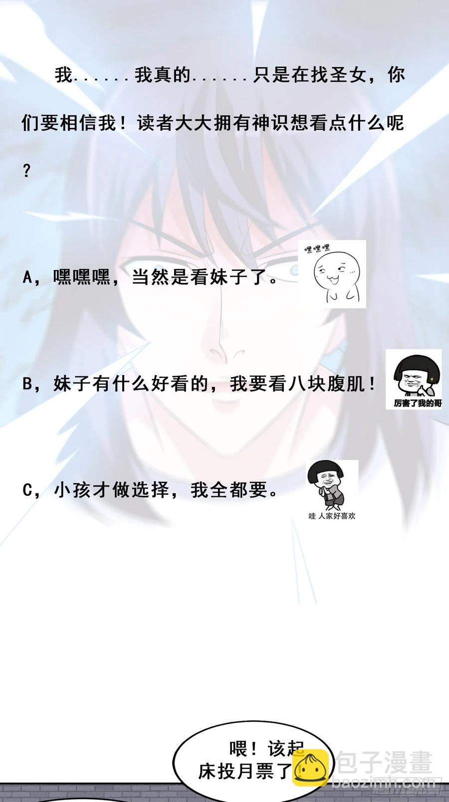 第149话 城市里的妖魔鬼怪31