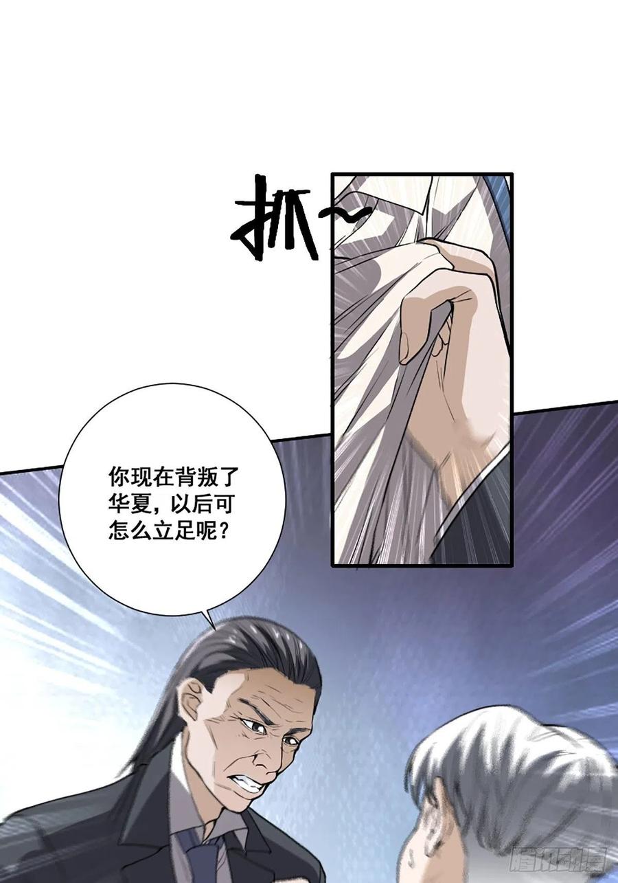 第173话 等穿好袜子就跟你走17