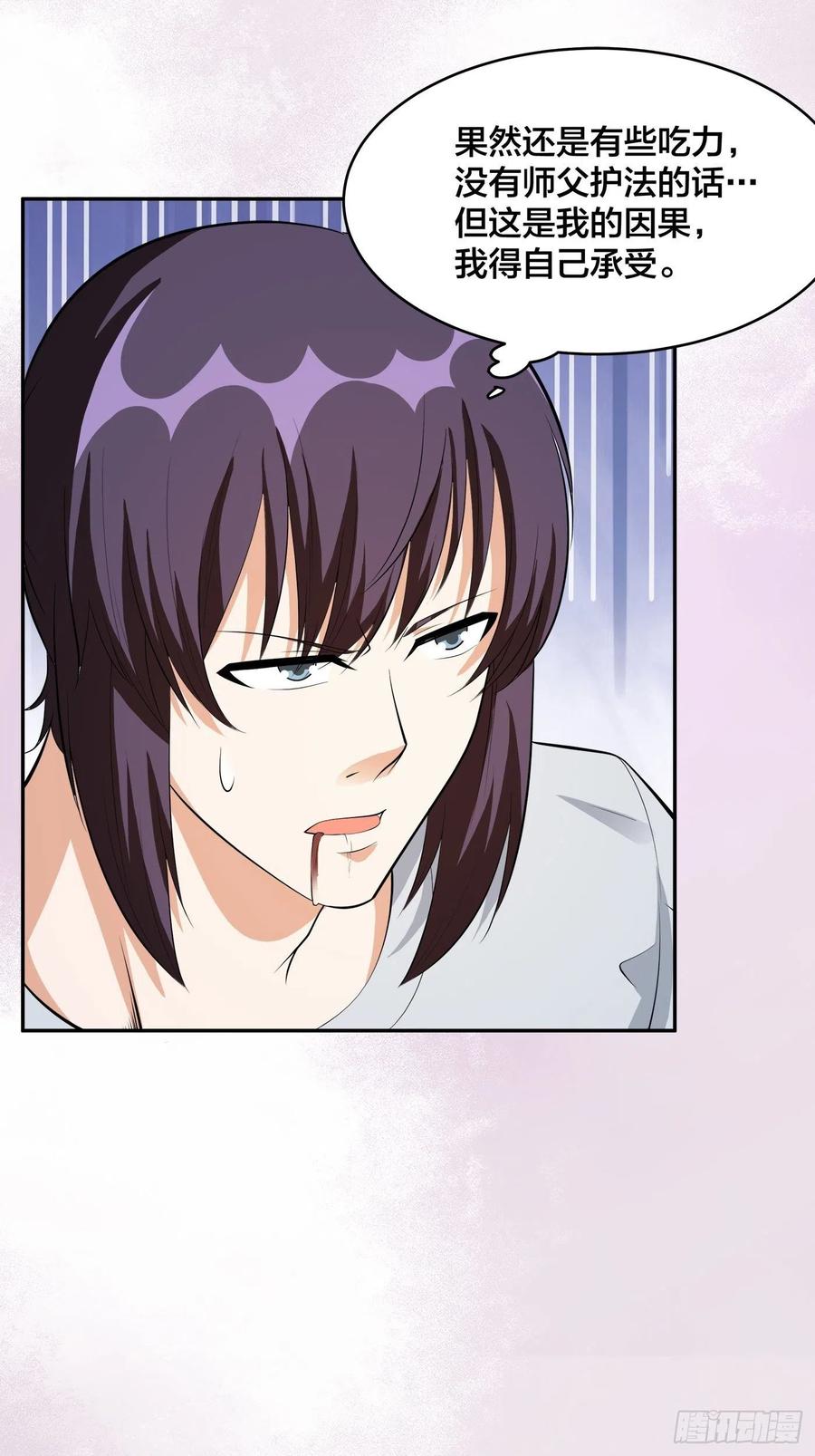 第106话 姐姐15