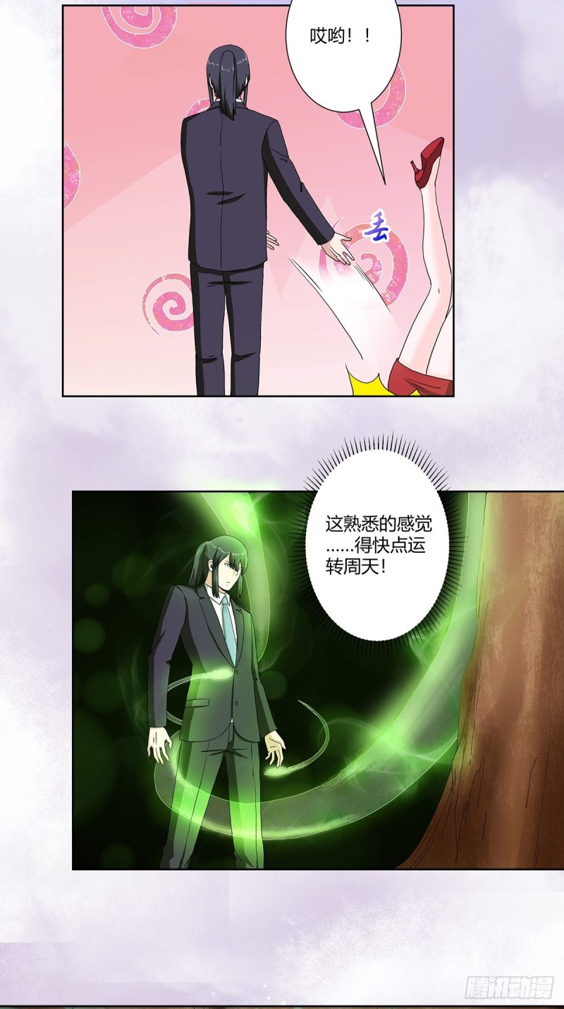 第66话 一场机缘？？10