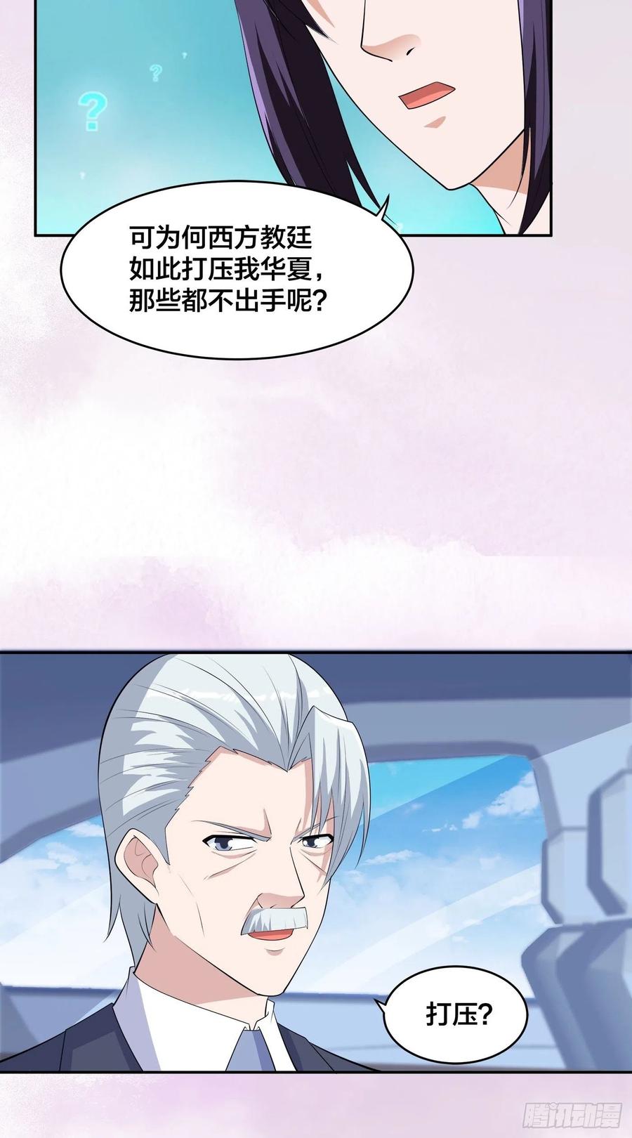 第157话 现场偷弟子！15