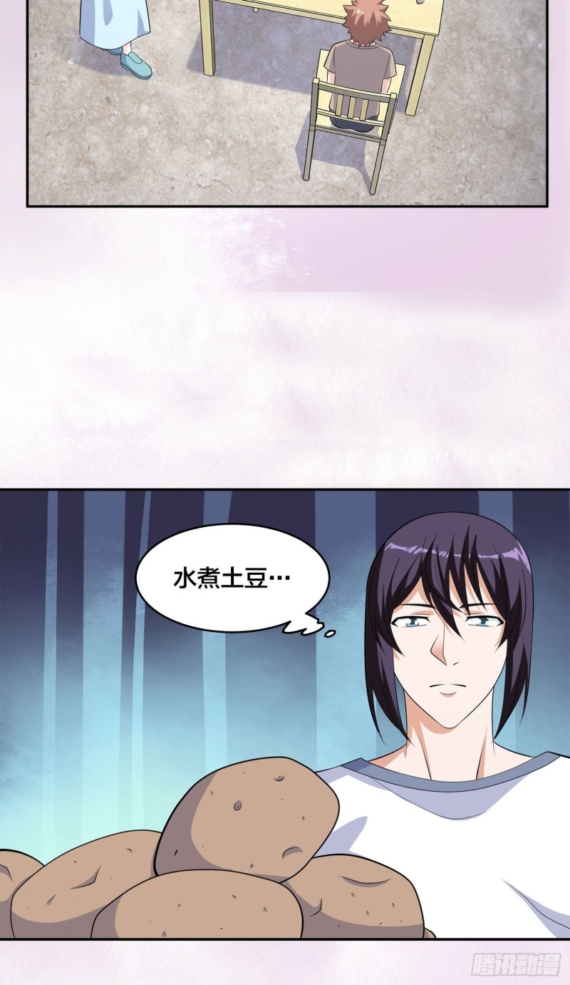 第129话 土豆就是因果19