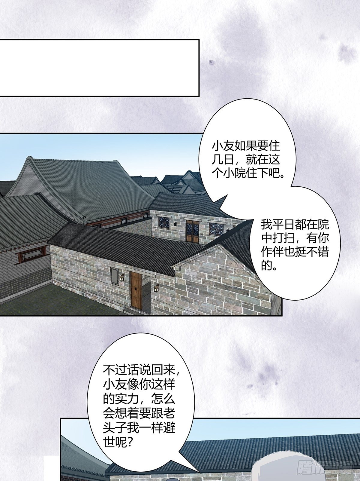 第47话 总有人得牺牲？7