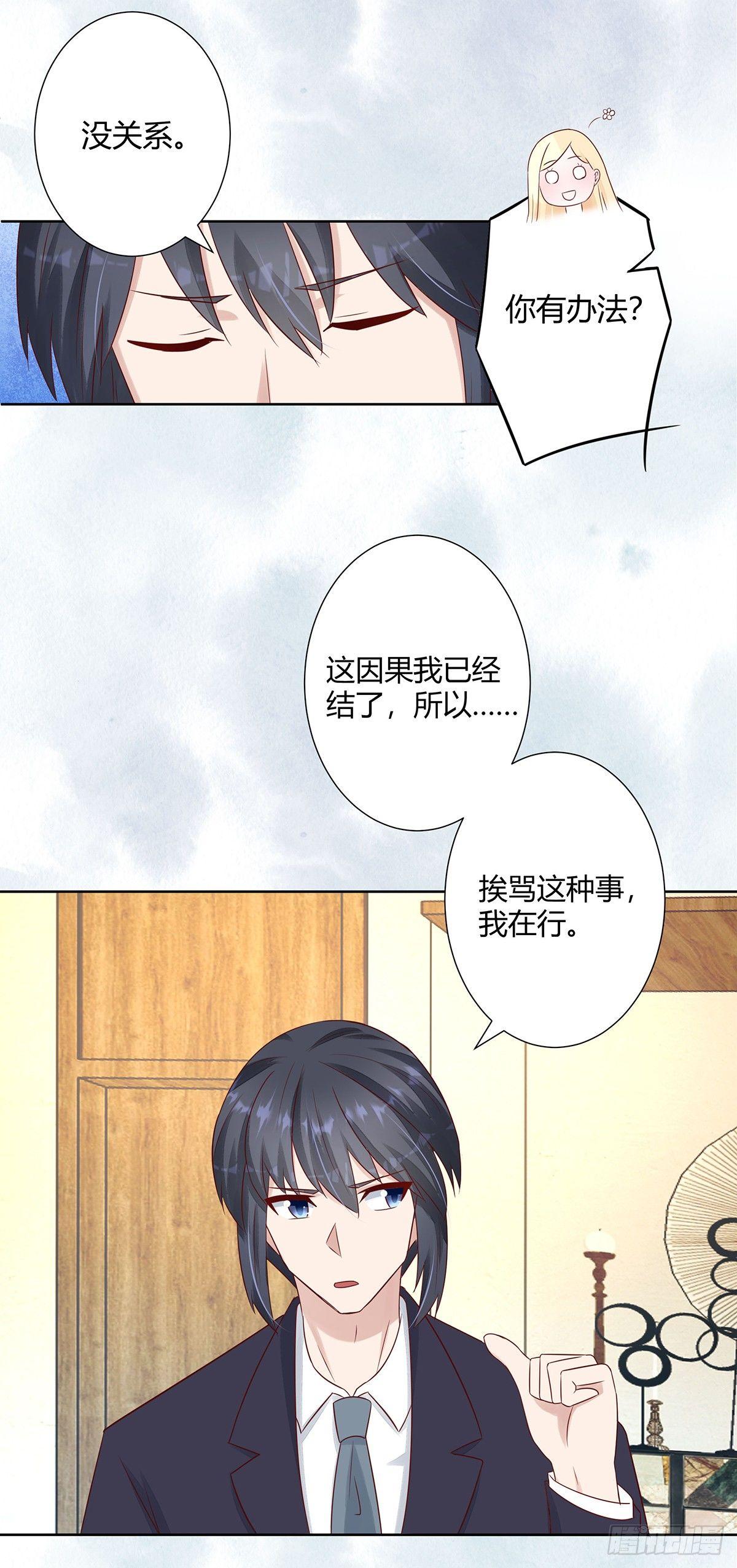 第12话 谢海的请求3