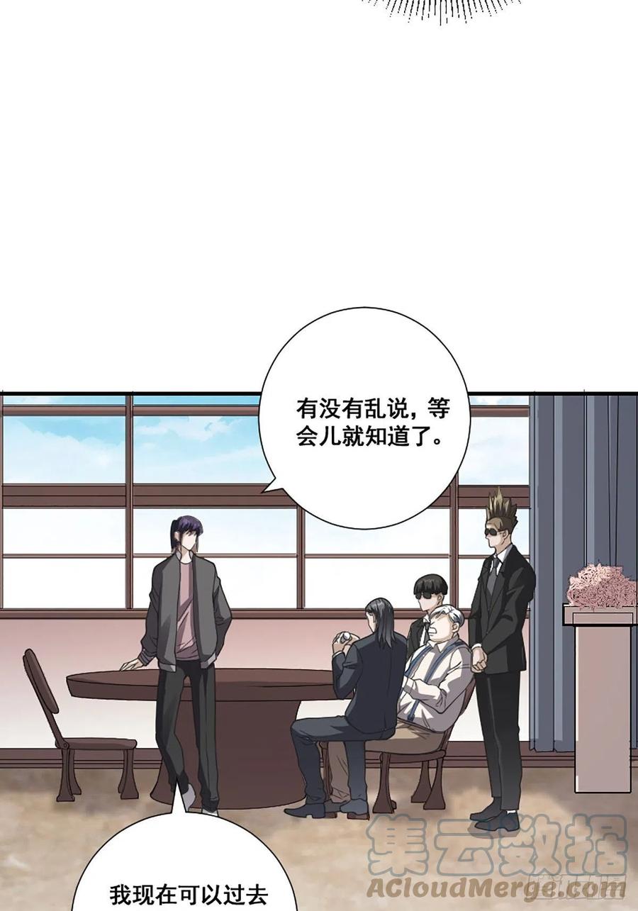 第173话 等穿好袜子就跟你走4