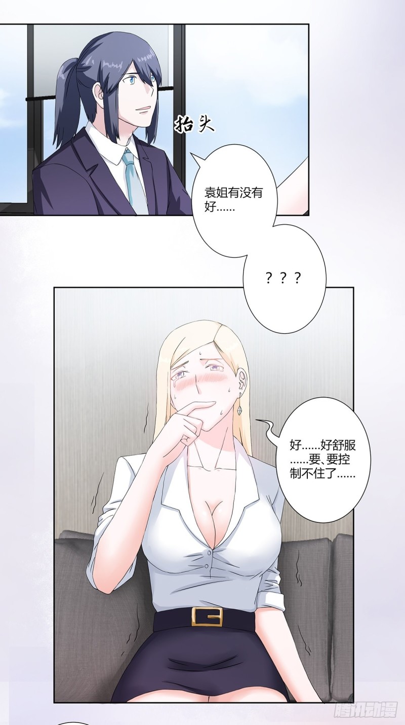 第55话 给美人按脚10