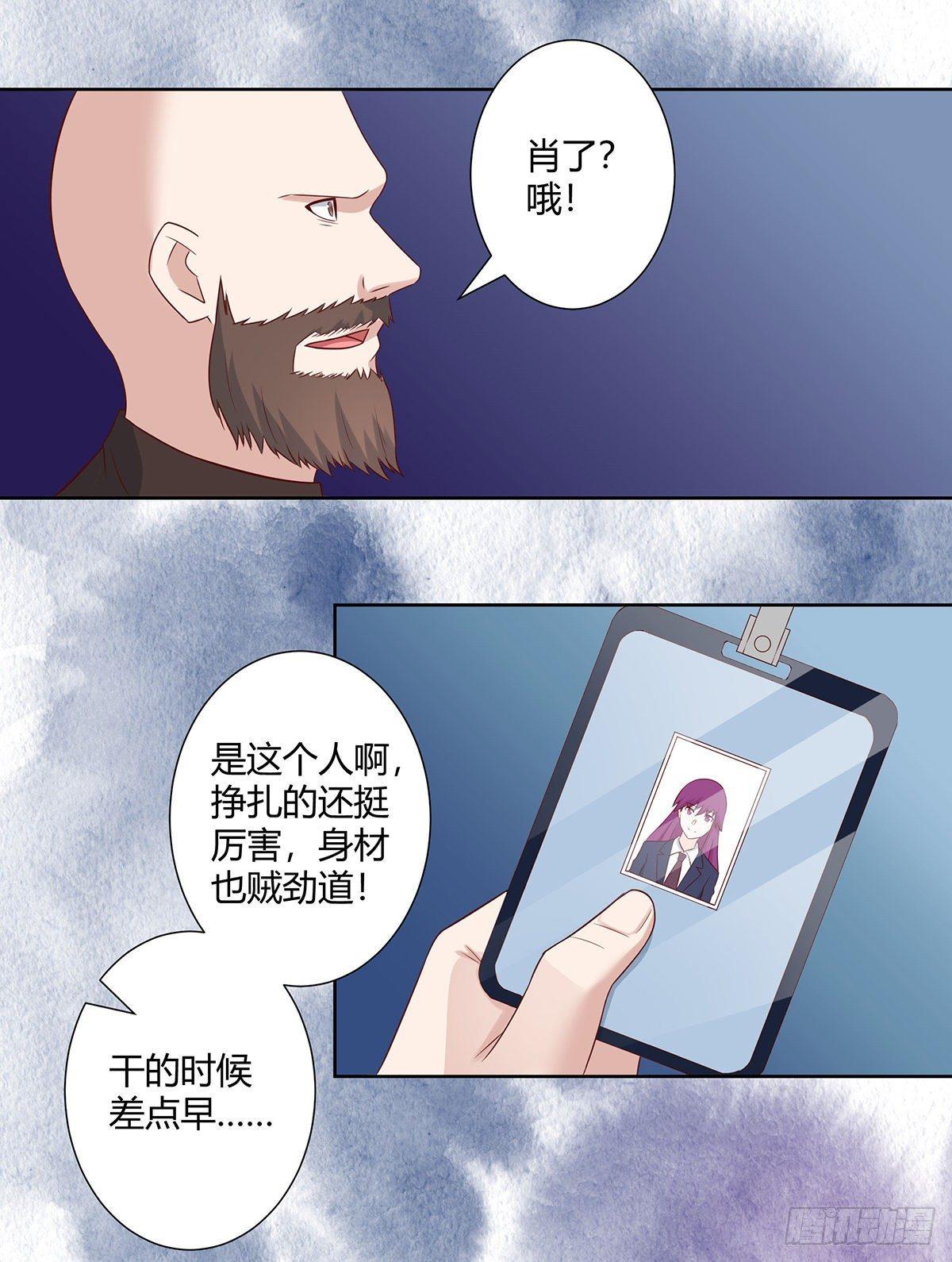 第21话 我来应验你的恶果！10