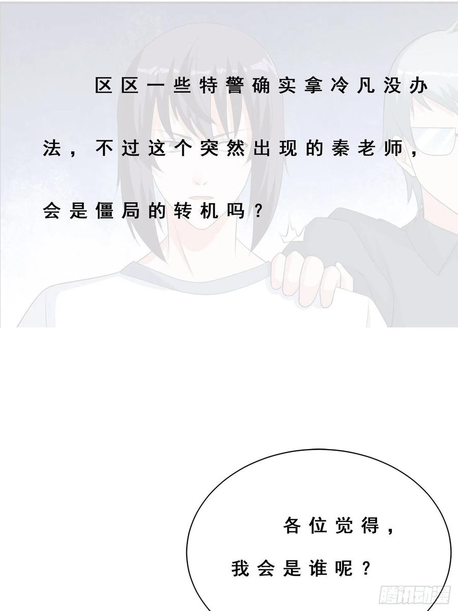 第154话 以牙还牙！31