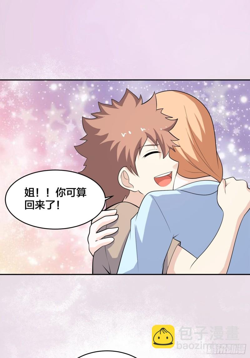 第129话 土豆就是因果8