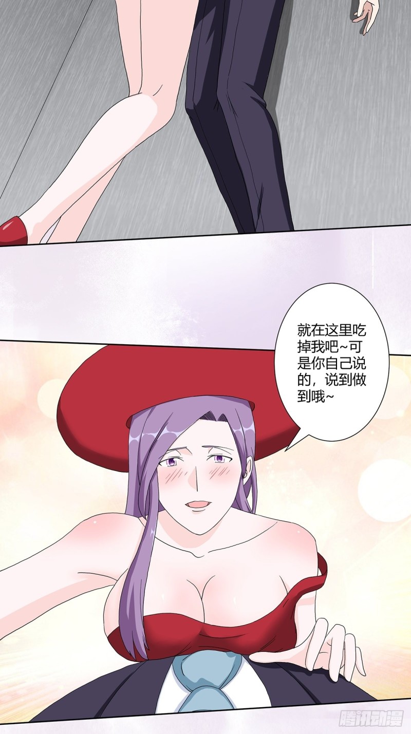 第61话 就在这儿吃掉我~18