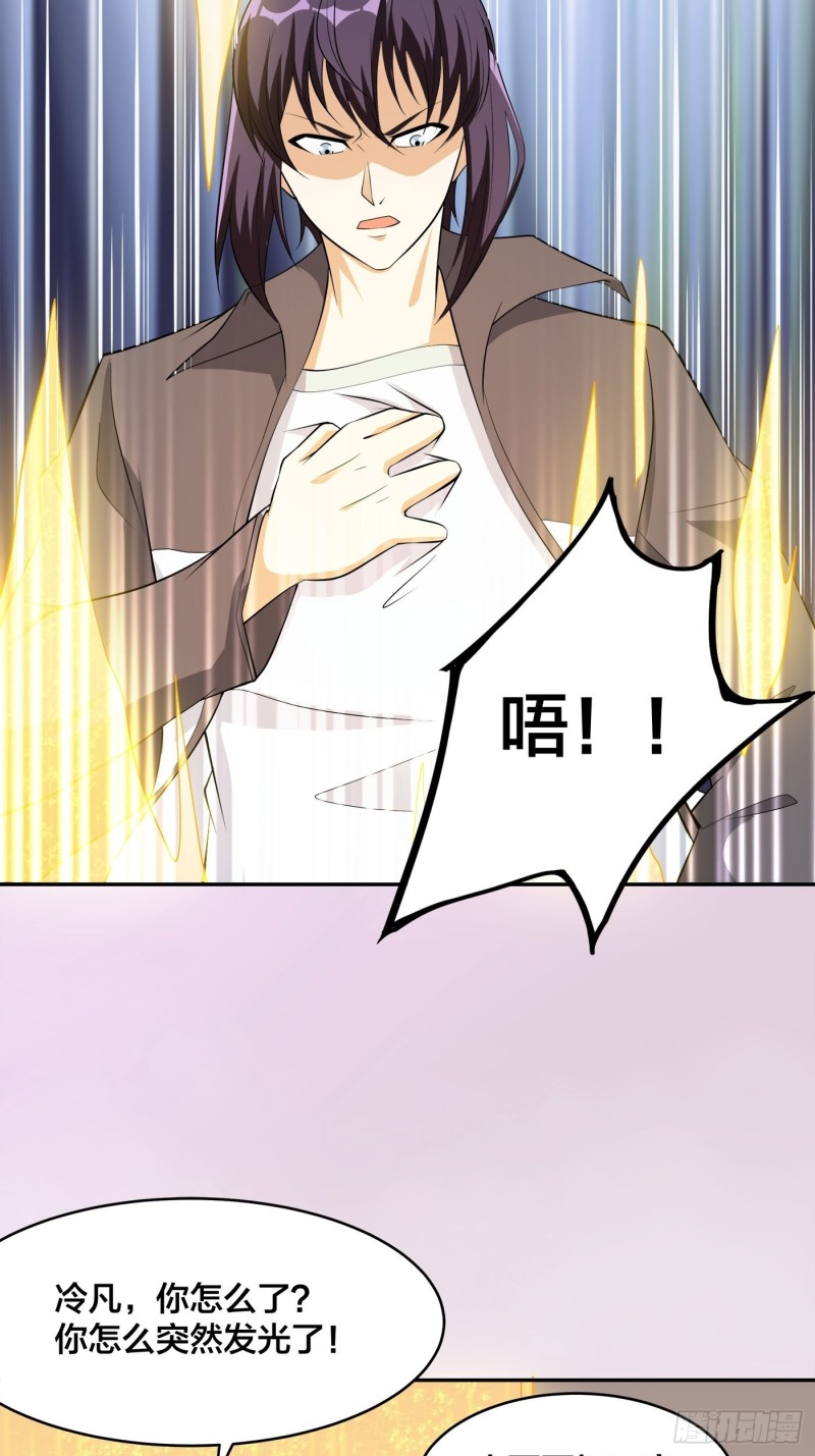 第113话 小烨的按摩？16