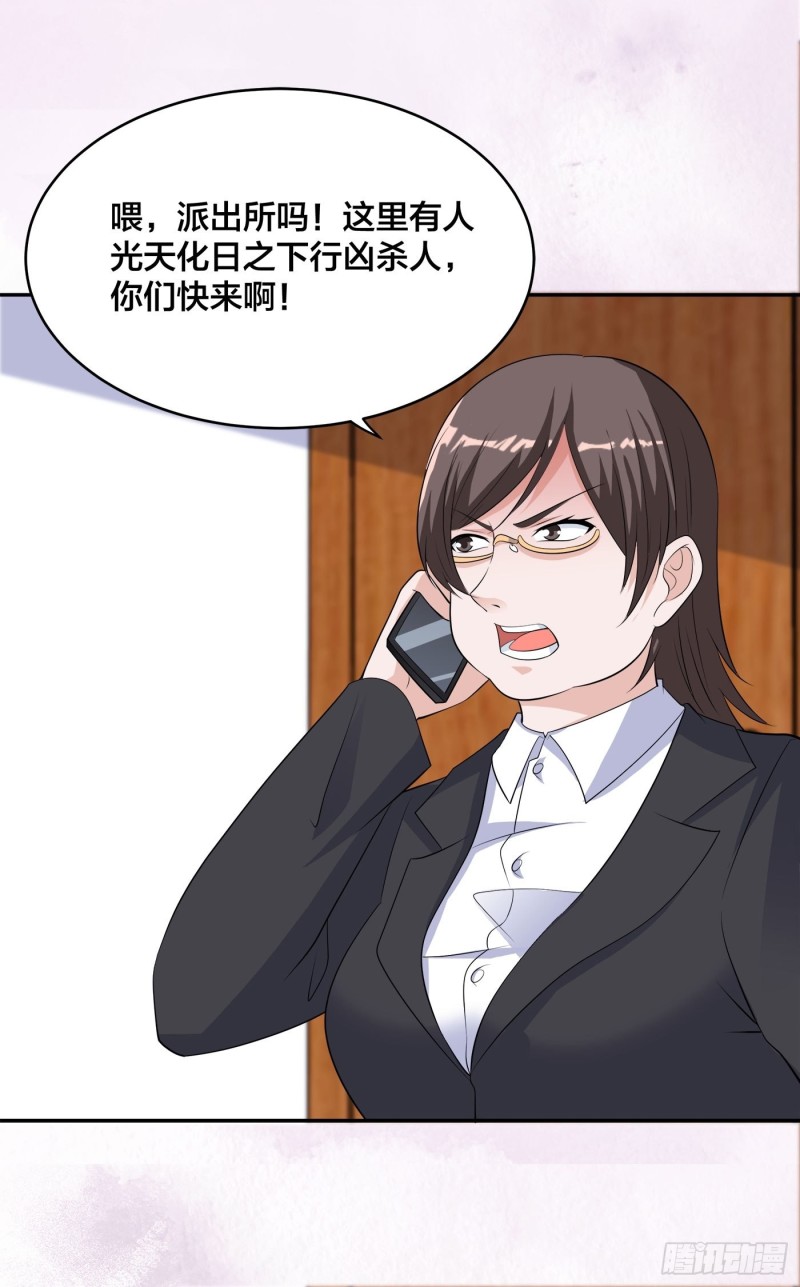 第152话 场面一度十分尴尬28