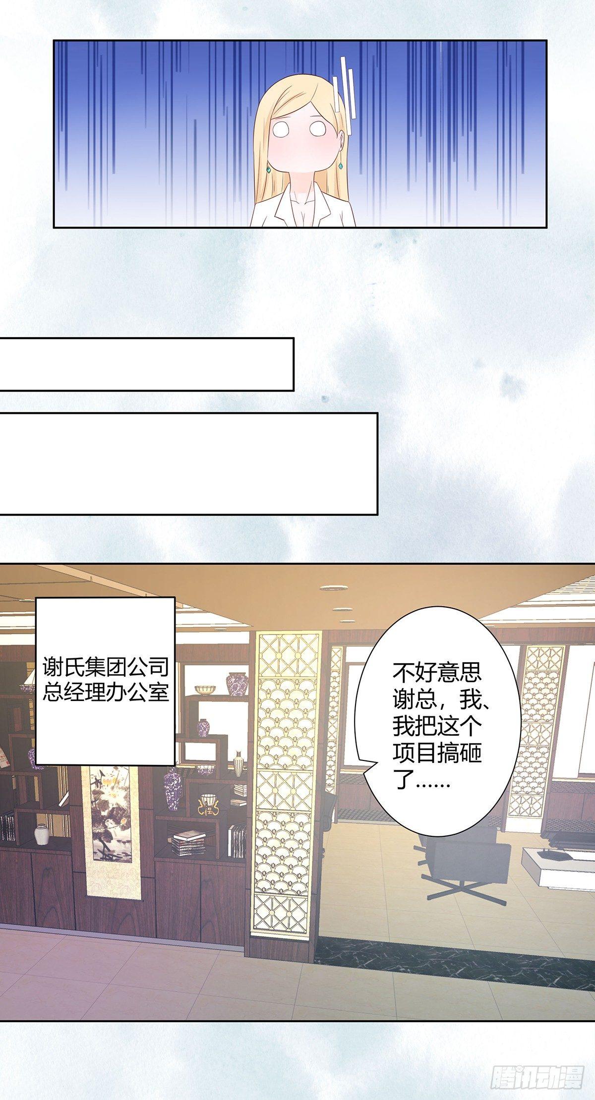 第12话 谢海的请求4