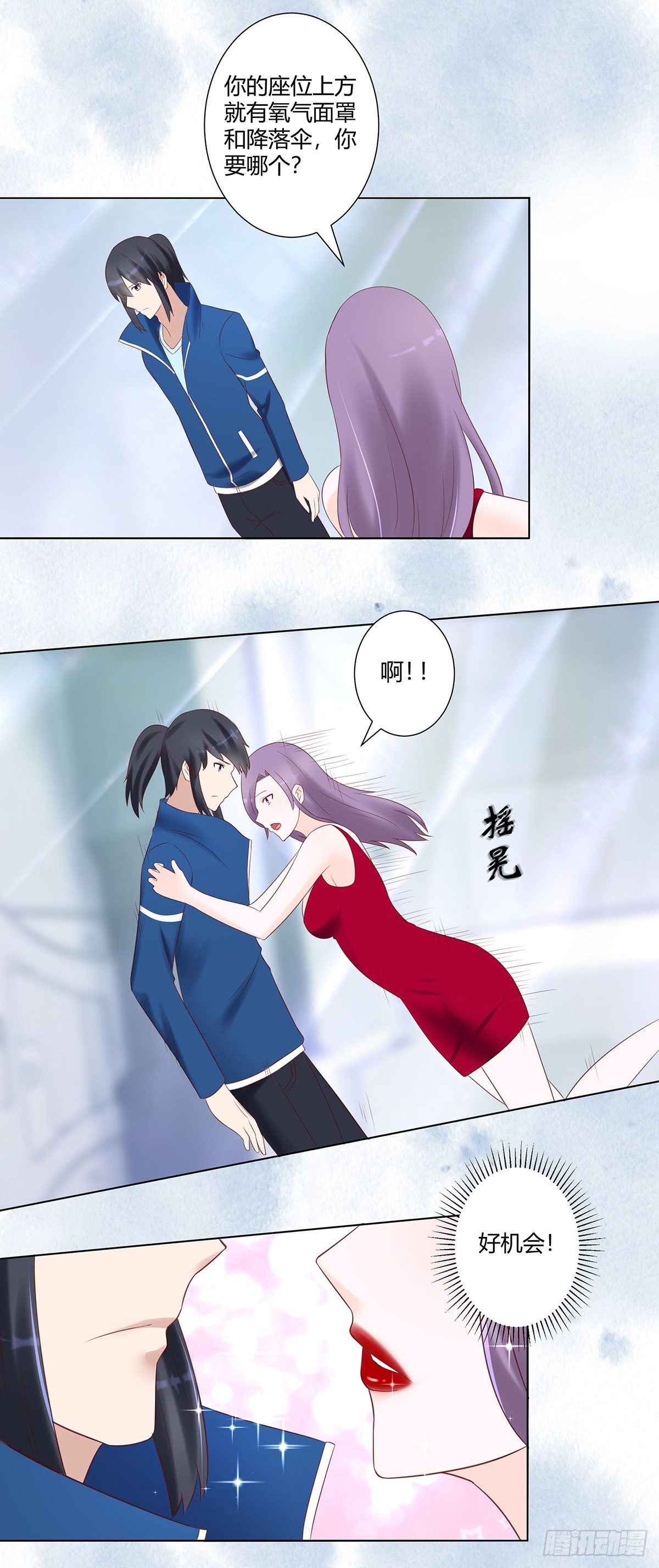 第41话 要所有人陪葬！5
