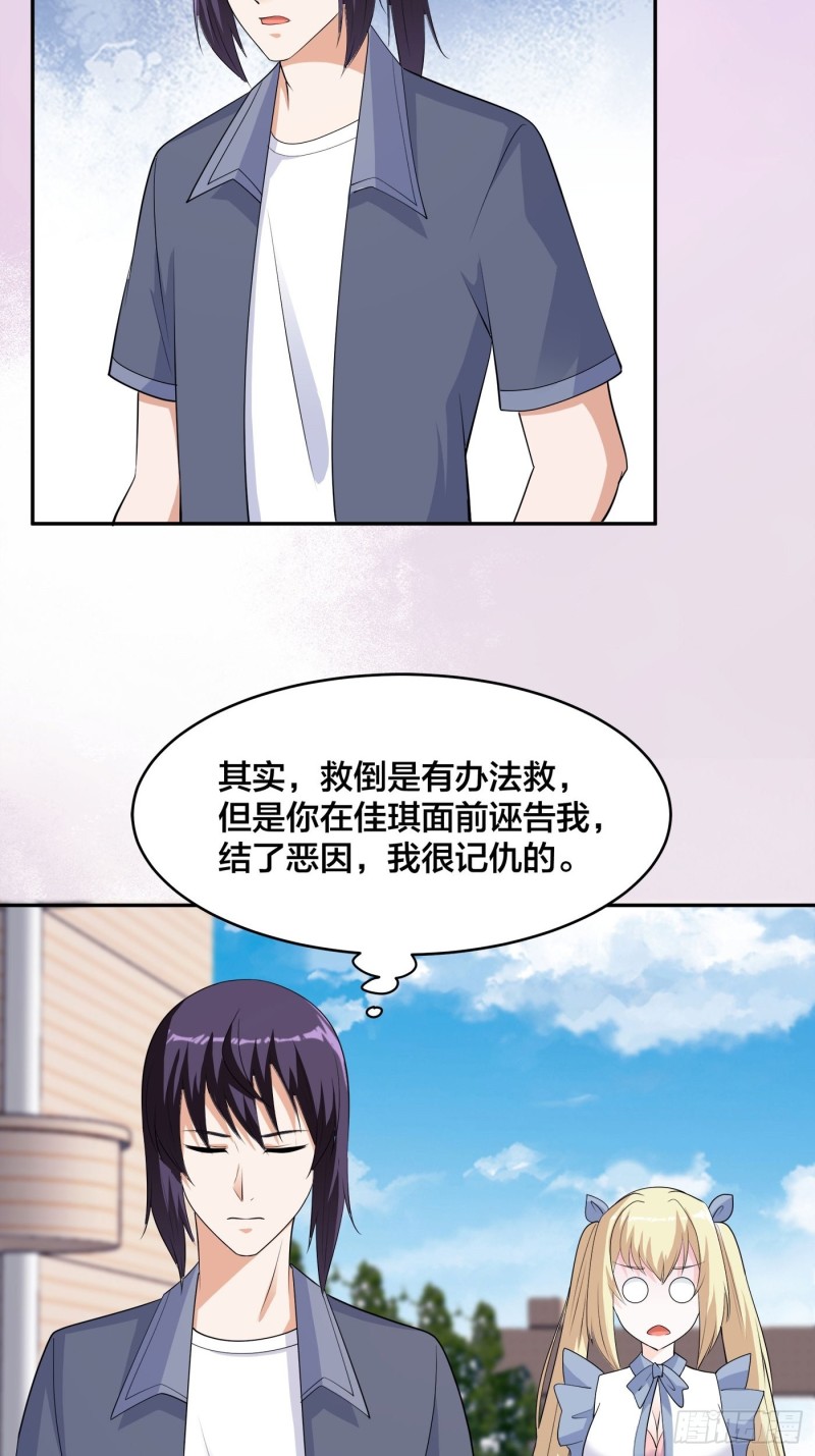 第169话 推销大龄小姐姐11