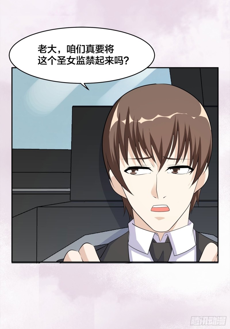 第120话 神明再显灵！23