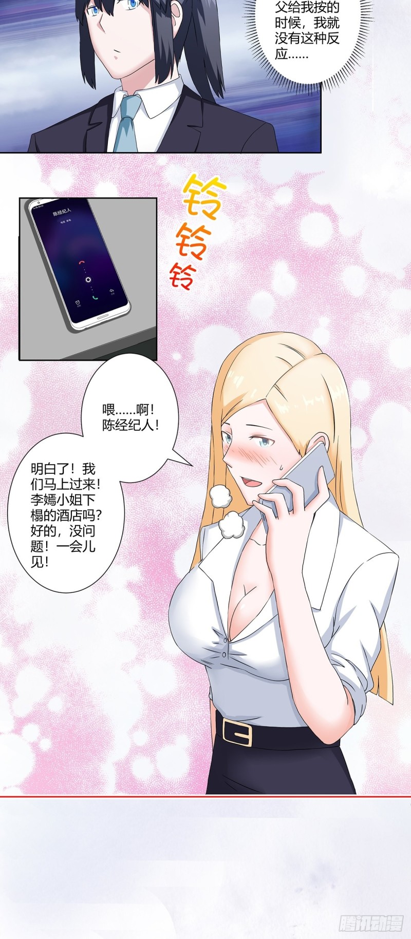 第55话 给美人按脚13