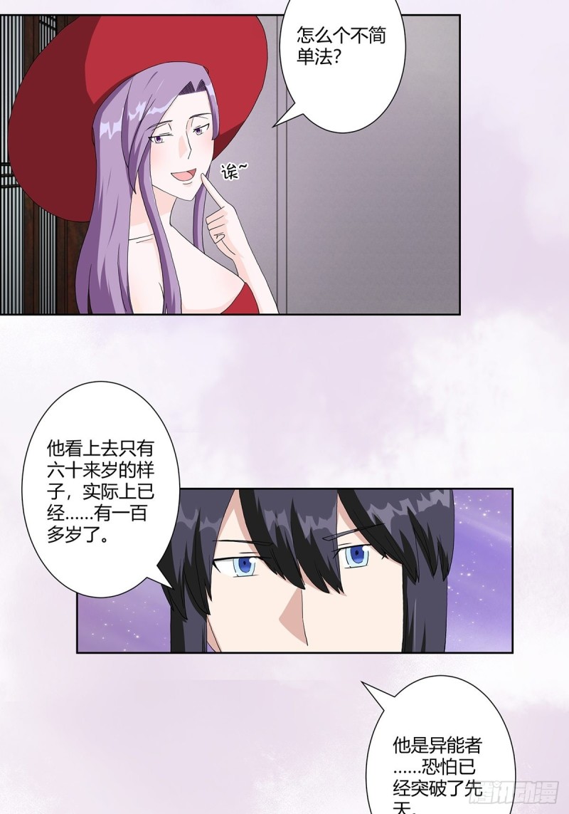 第63话 菜场龙王18