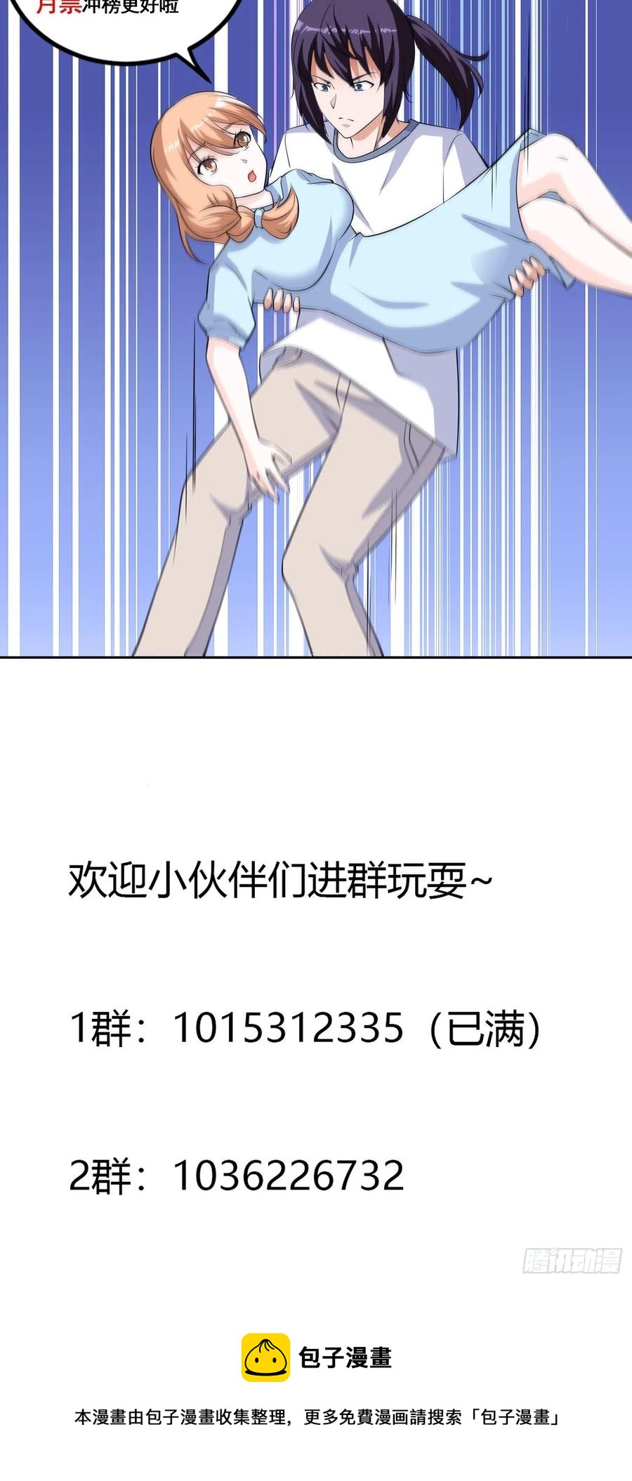 第150话 我看着很穷？29