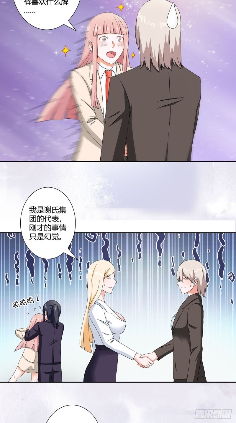 第57话 请给我在这里签名吧~5