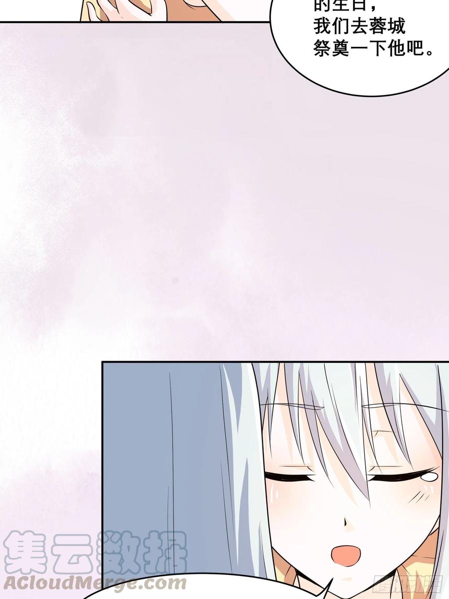 第97话 还有上两次当的人？16