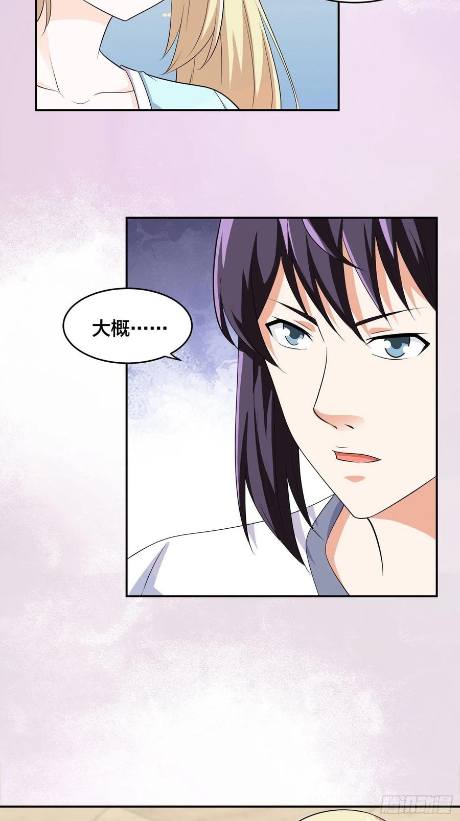 第143话 论女人的心机23