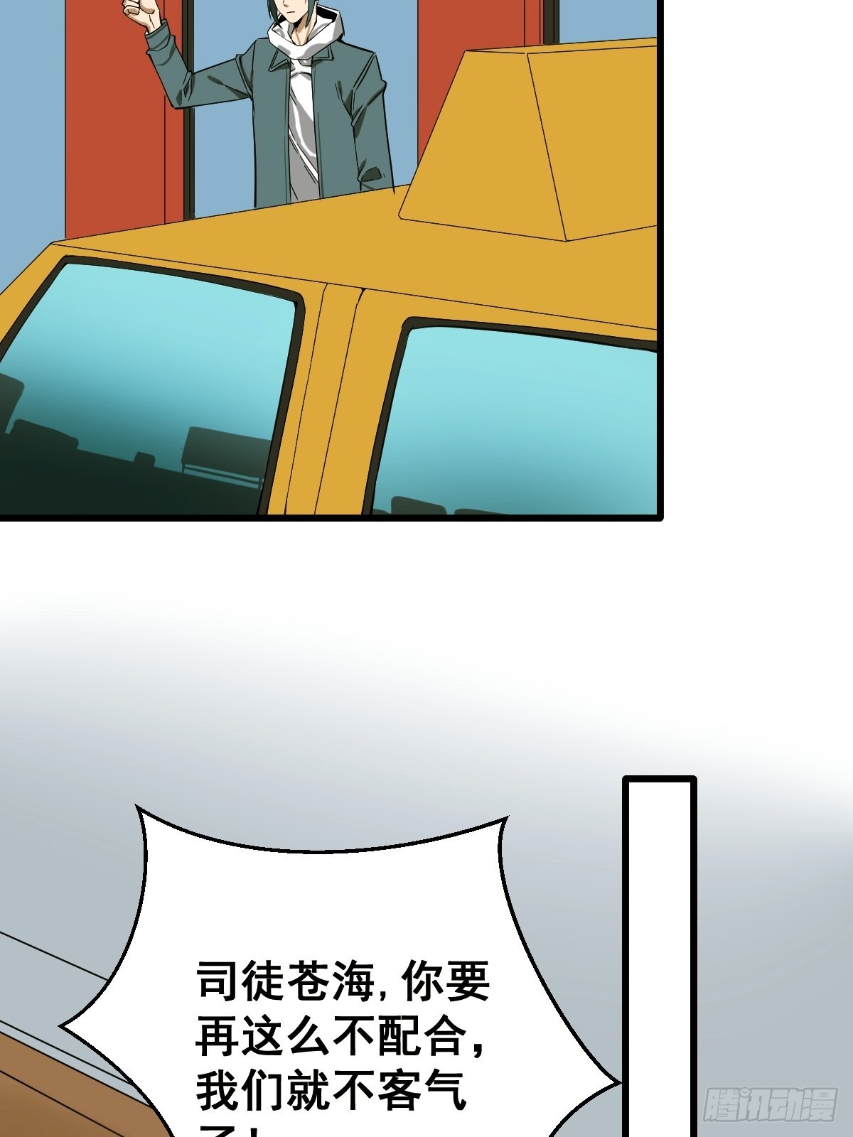 第187话 他是我师父20