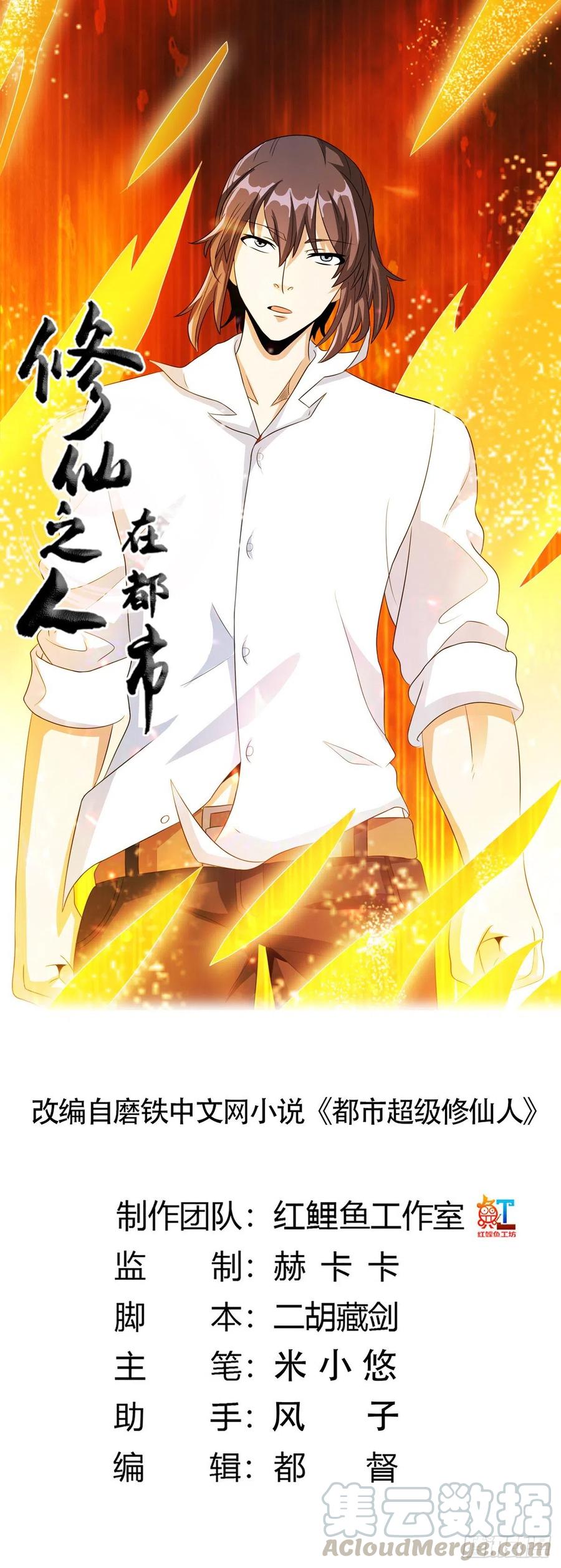 第94话 人肉追飞机！0