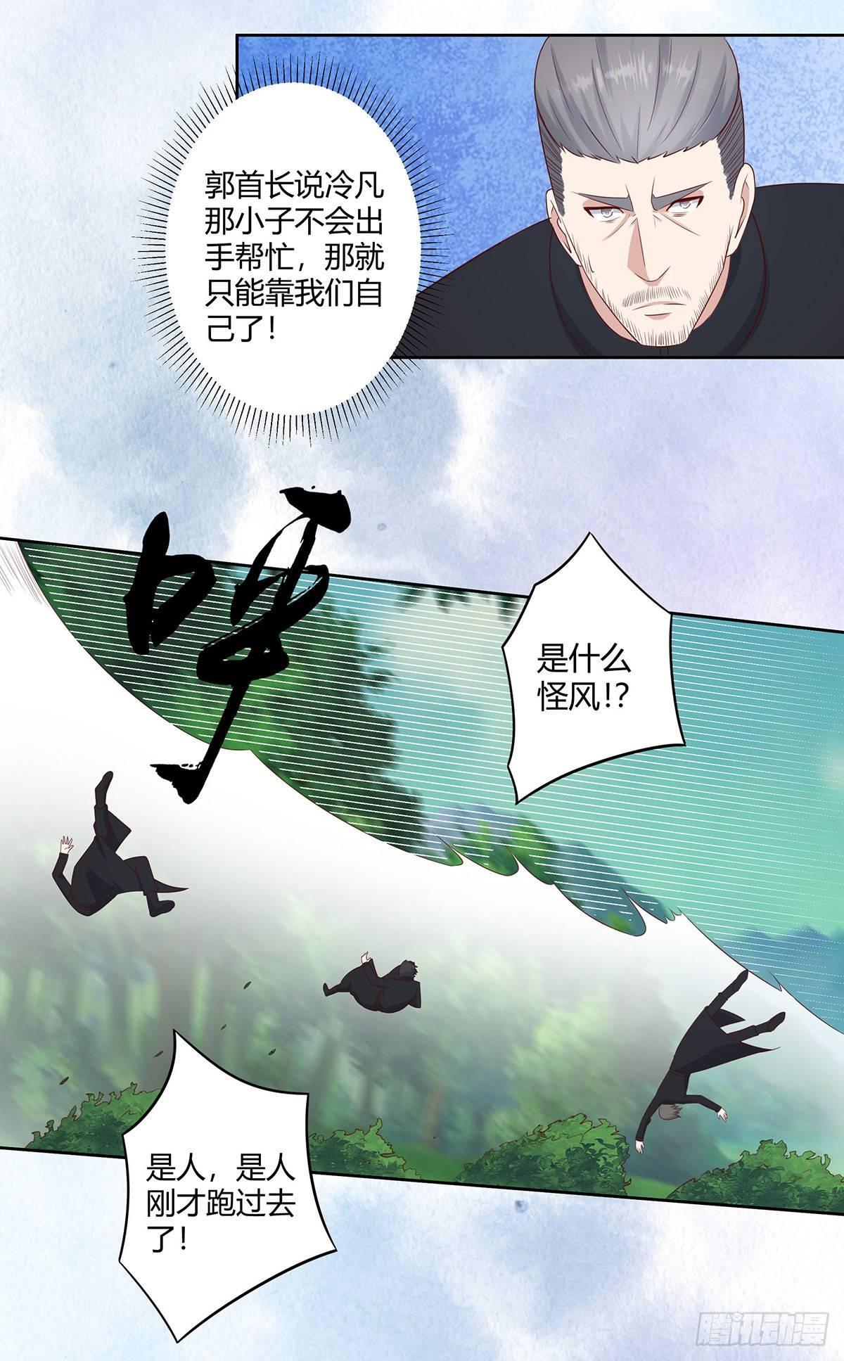 第23话 以杀止恶果！11