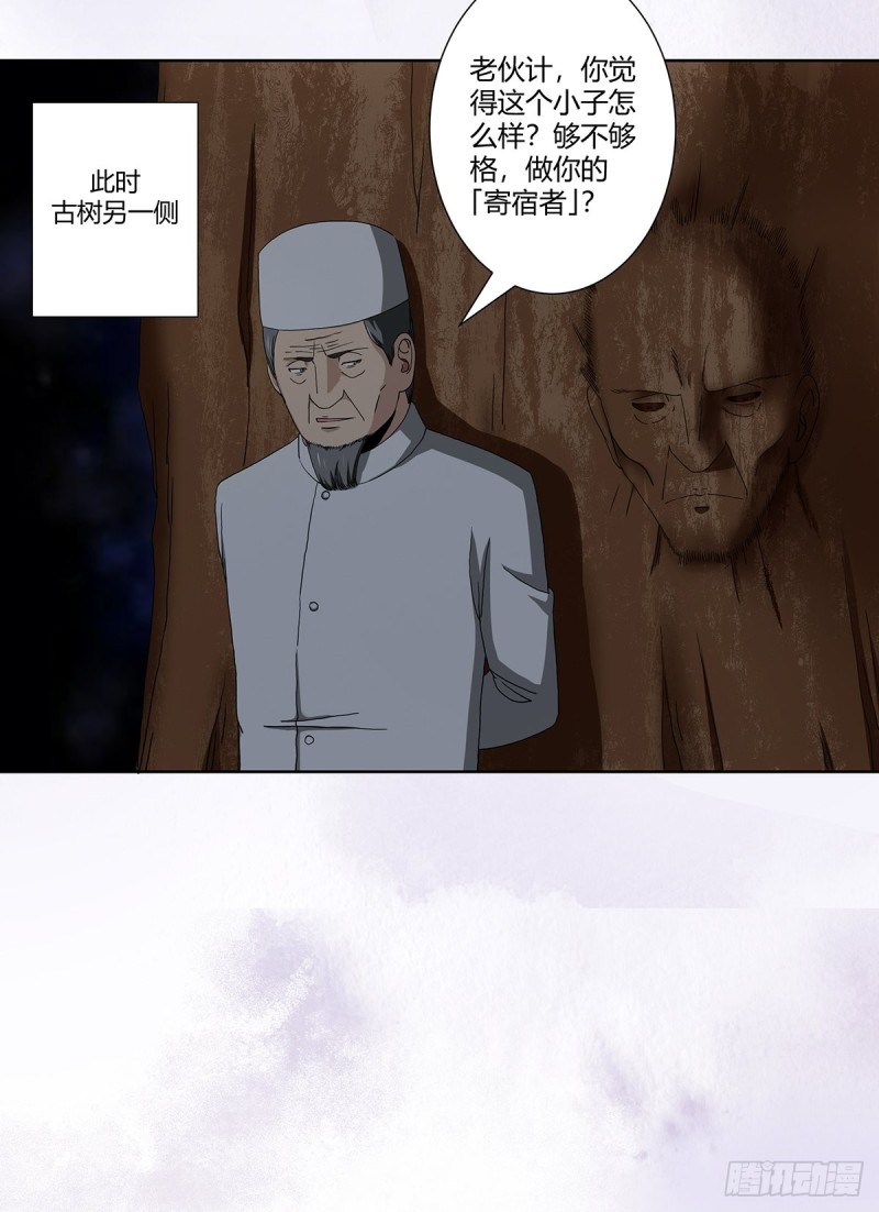 第66话 一场机缘？？17