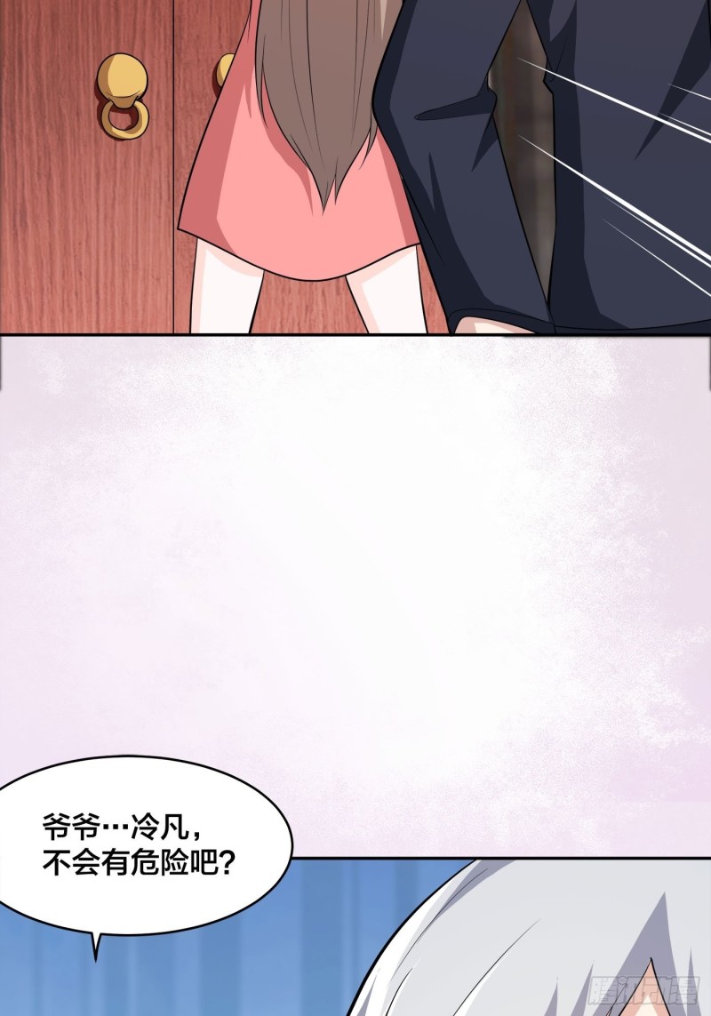 第109话 什么叫稳健啊？34