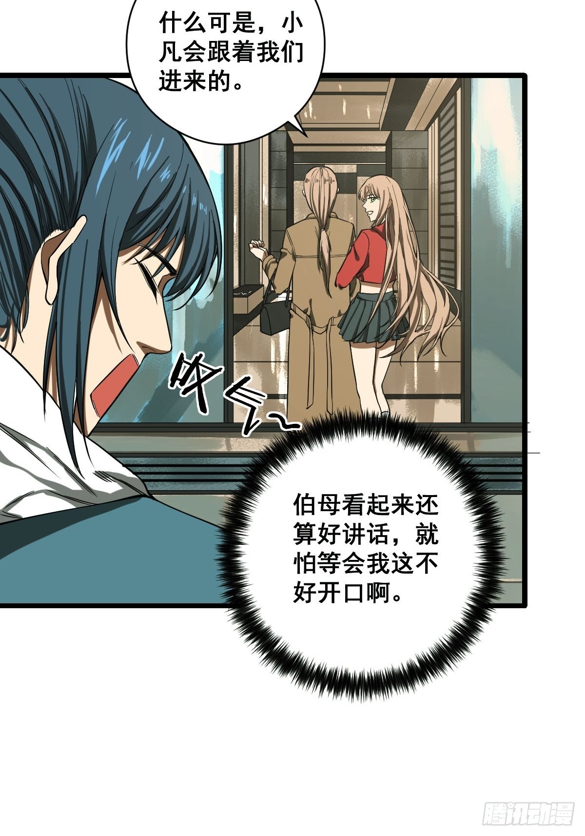 第186话 佳琪妈妈的邀约24