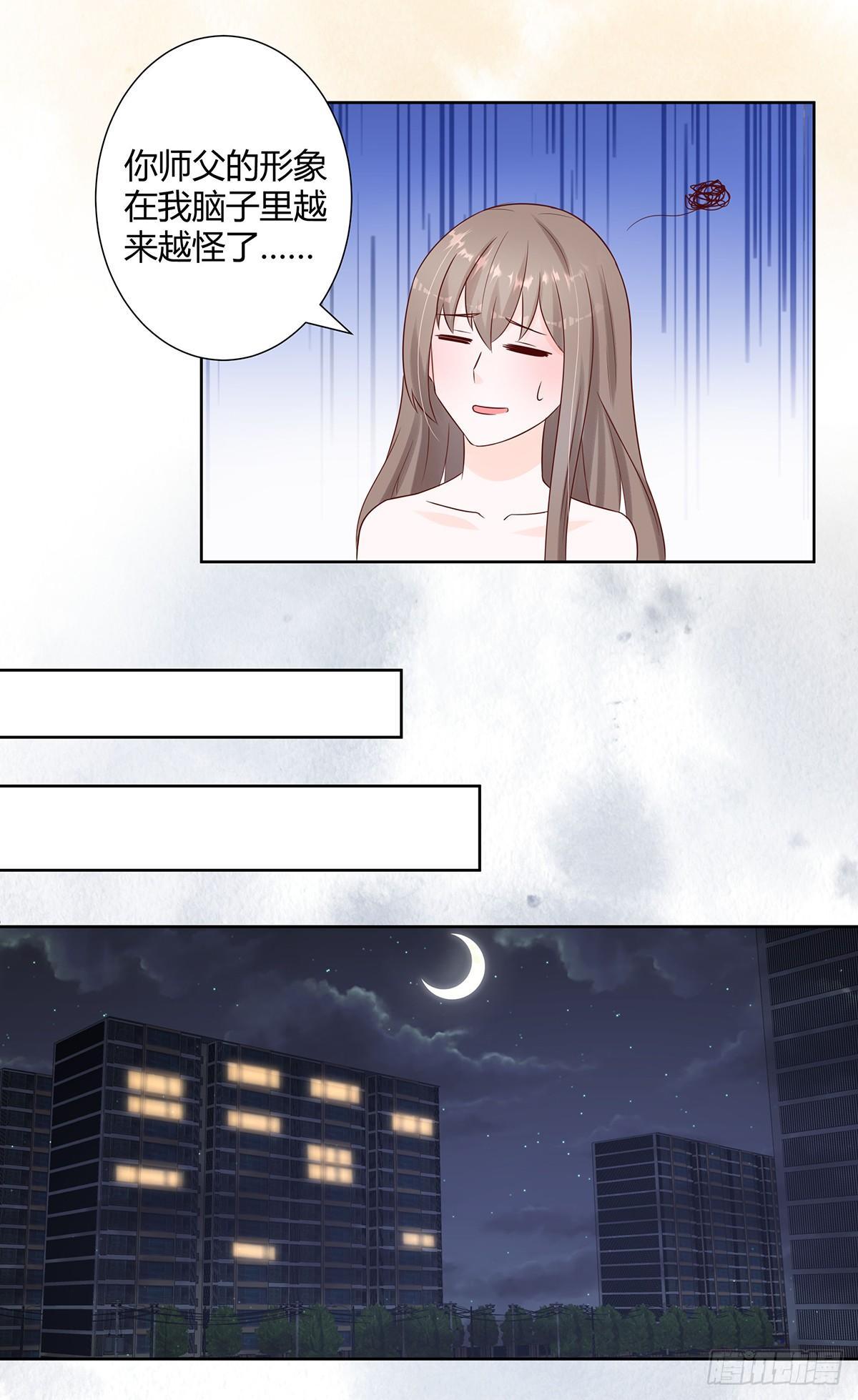 第9话 这房间和我气质很配？9