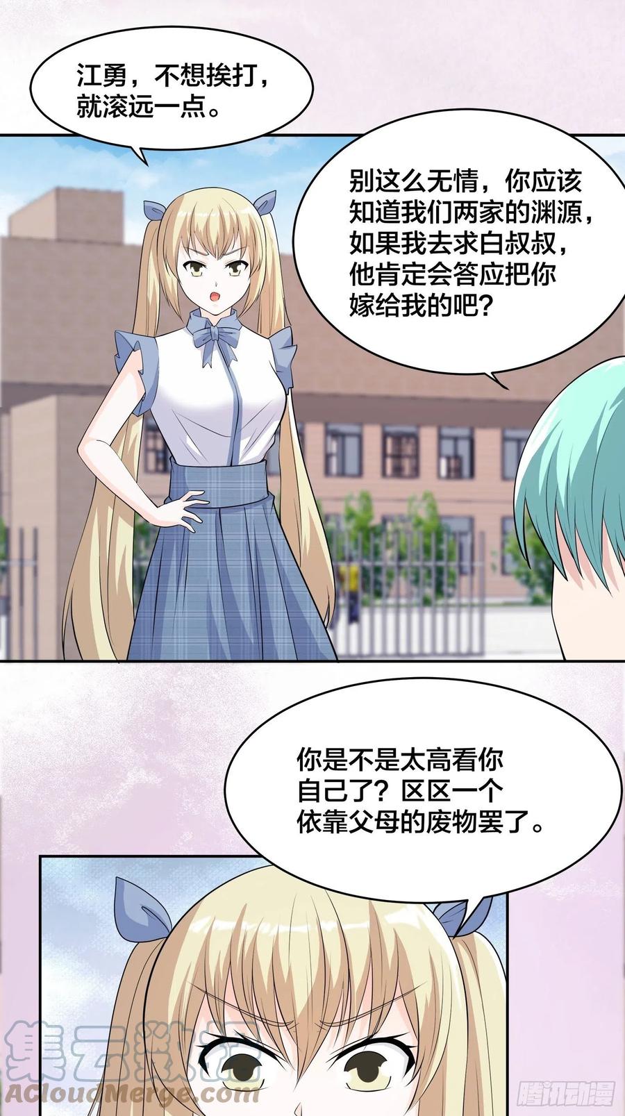 第166话 美女战野兽2
