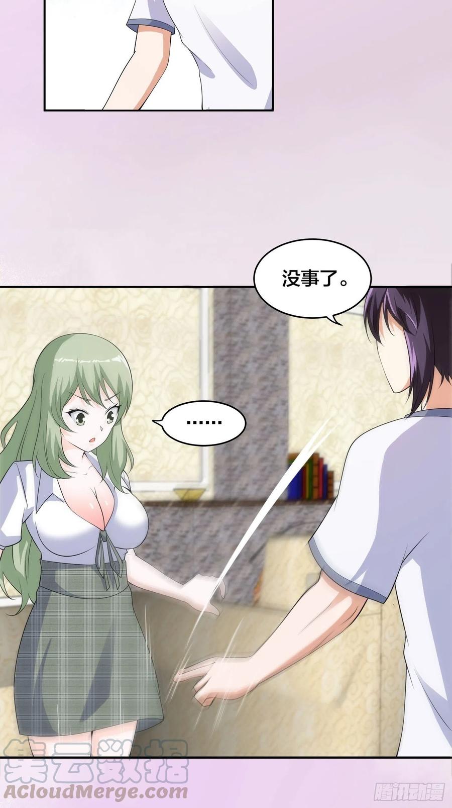 第143话 论女人的心机16