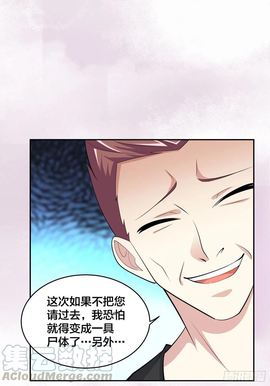 第130话 老大装杯，小弟挨打14